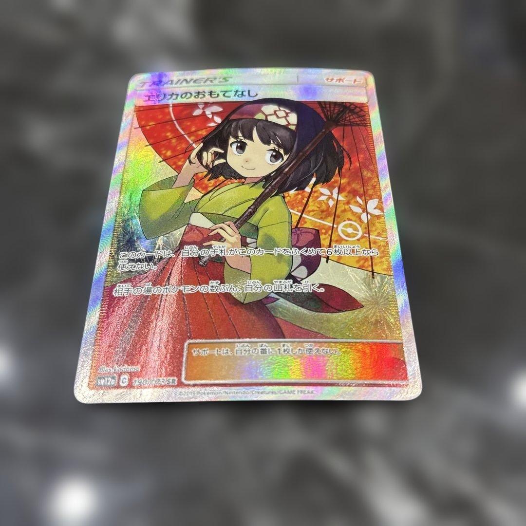 も*ゃ様 エリカのおもてなし SR 190/173