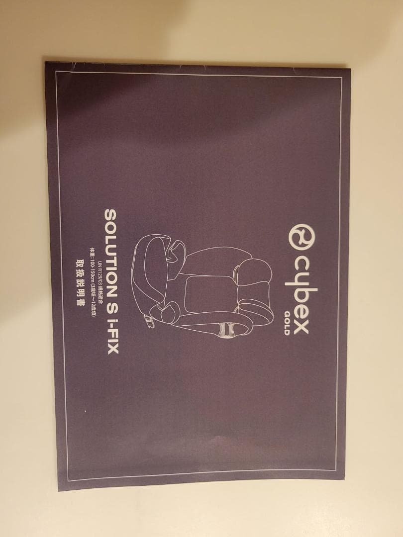 Cybex SOLUTION S-FIX ジュニアシート グレー