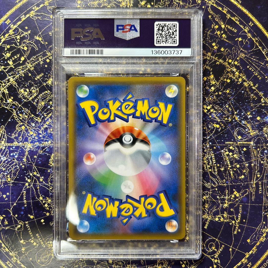 PSA10イーブイ＆カビゴンGX RR SM9 タッグボルト 066/095