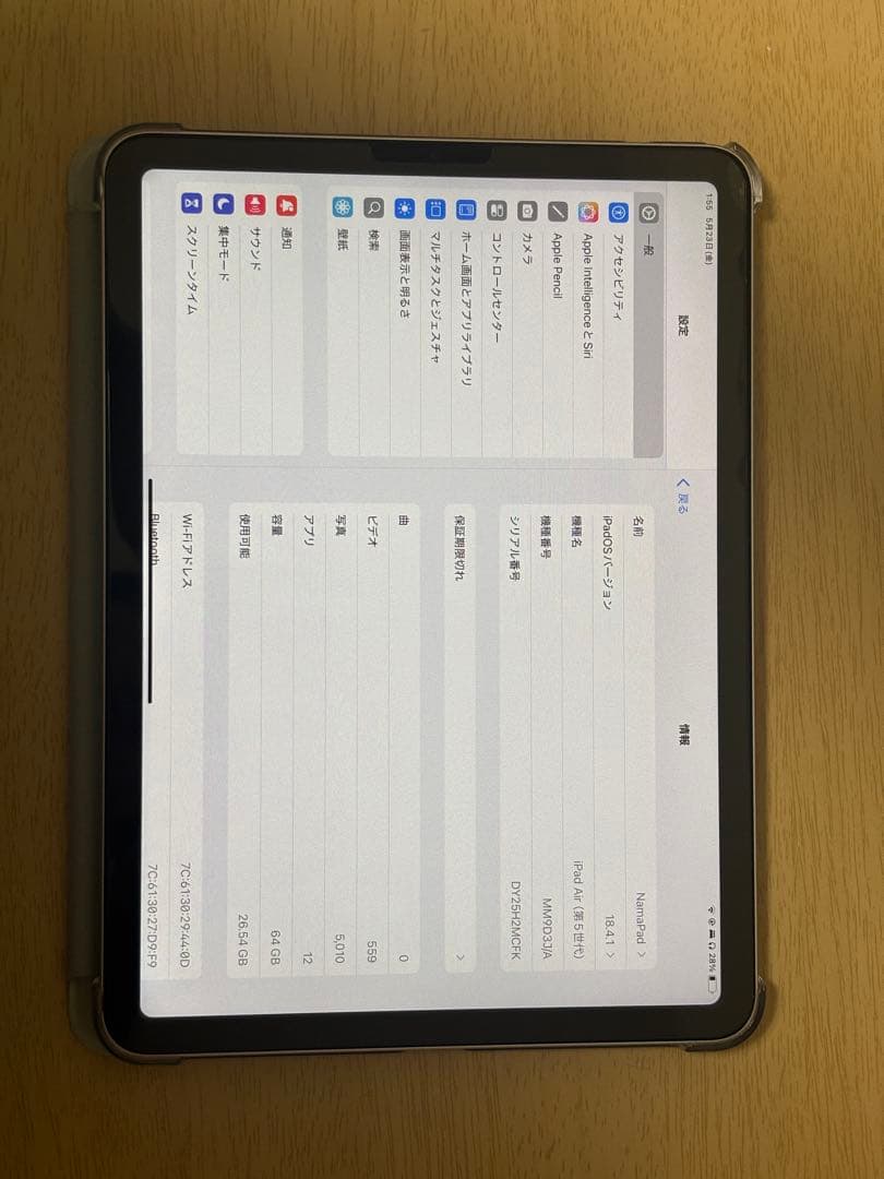 iPad Air5（付属品多数）