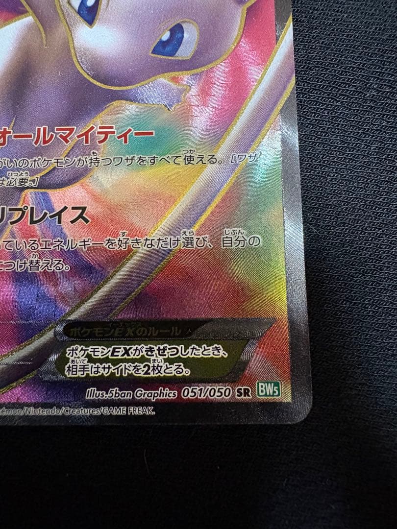 【状態A -】値引中　ポケモンカード　レシラムSR・ミュウSR、ゲーチスSR+a