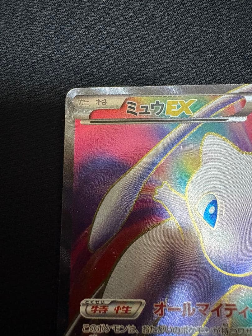 【状態A -】値引中　ポケモンカード　レシラムSR・ミュウSR、ゲーチスSR+a