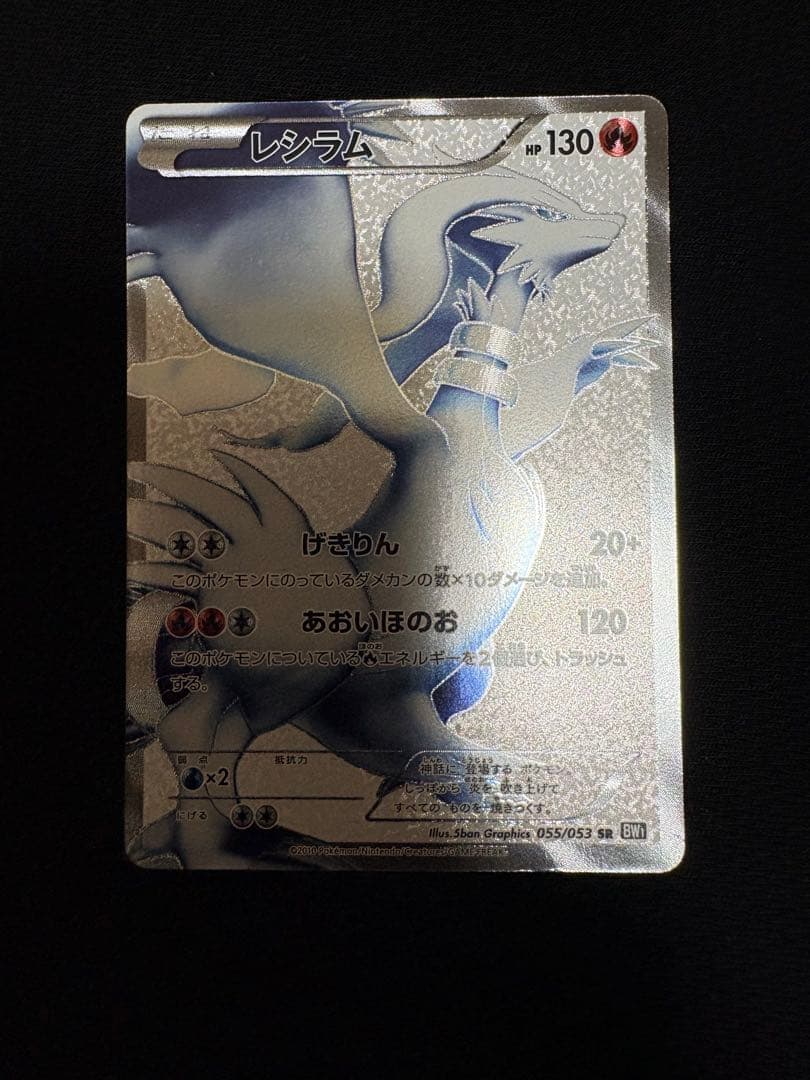 【状態A -】値引中　ポケモンカード　レシラムSR・ミュウSR、ゲーチスSR+a