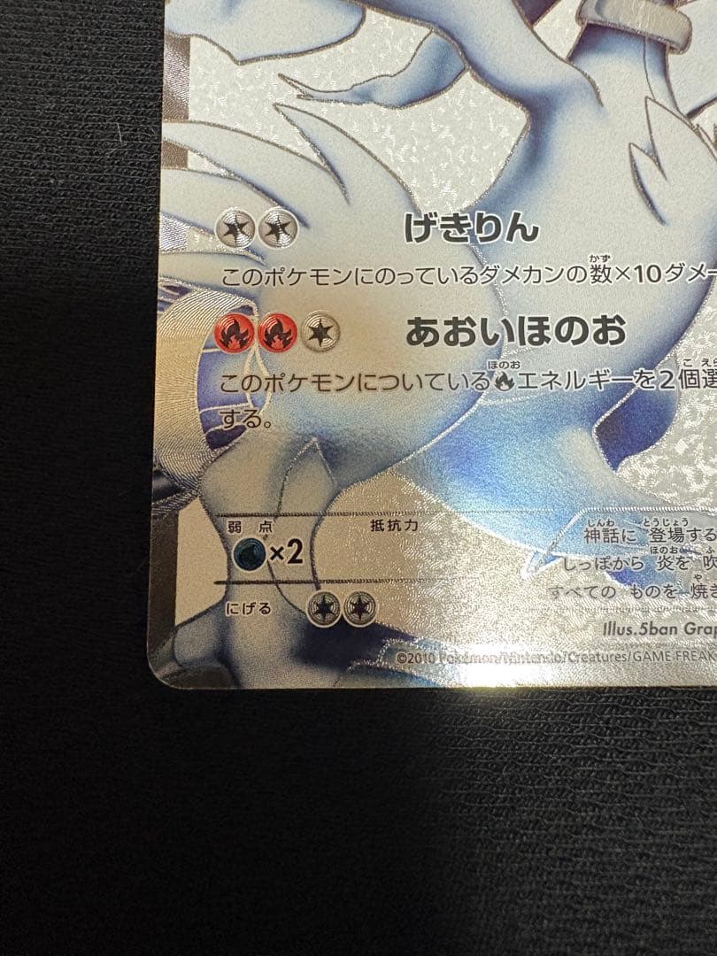 【状態A -】値引中　ポケモンカード　レシラムSR・ミュウSR、ゲーチスSR+a
