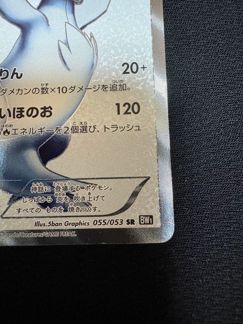 【状態A -】値引中　ポケモンカード　レシラムSR・ミュウSR、ゲーチスSR+a