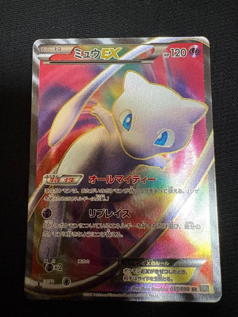 【状態A -】値引中　ポケモンカード　レシラムSR・ミュウSR、ゲーチスSR+a