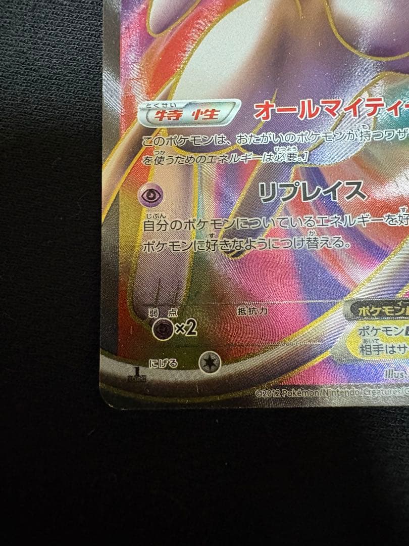 【状態A -】値引中　ポケモンカード　レシラムSR・ミュウSR、ゲーチスSR+a