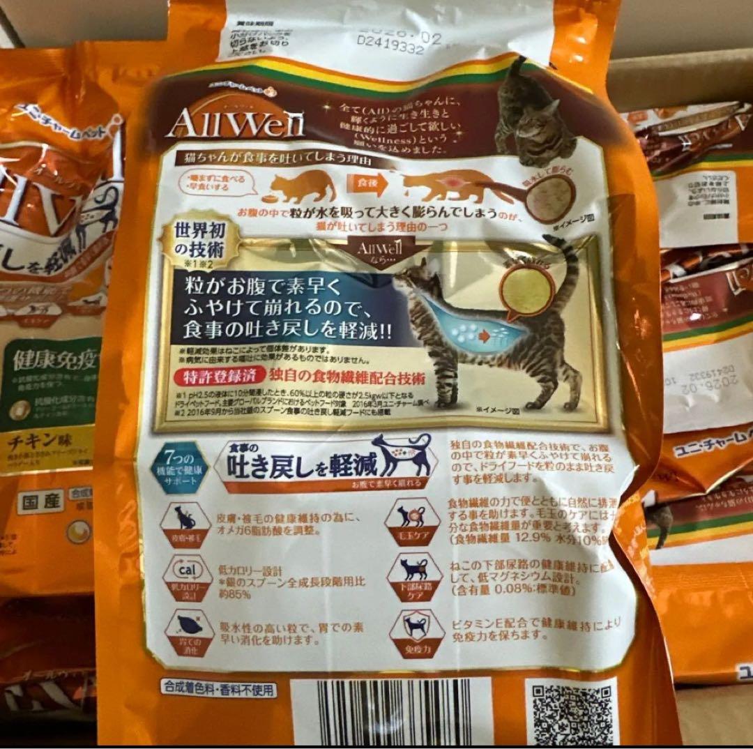オールウェル AllWell チキン味　ユニチャーム　18袋