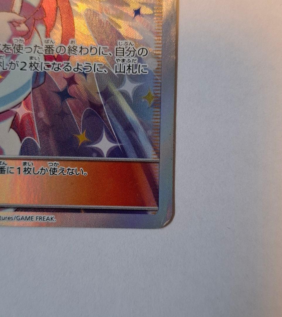 ポケモンカード リーリエの全力sr ホロカード