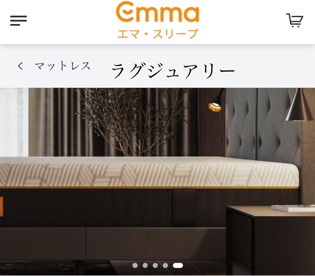 【アウトレット】 エマ・マットレス ラグジュアリー セミダブル