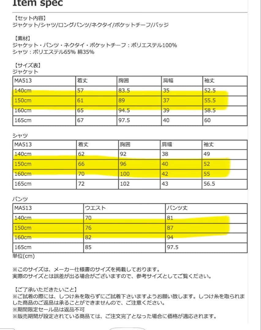 キッズフォーマルスーツ　卒業式　１５０センチ