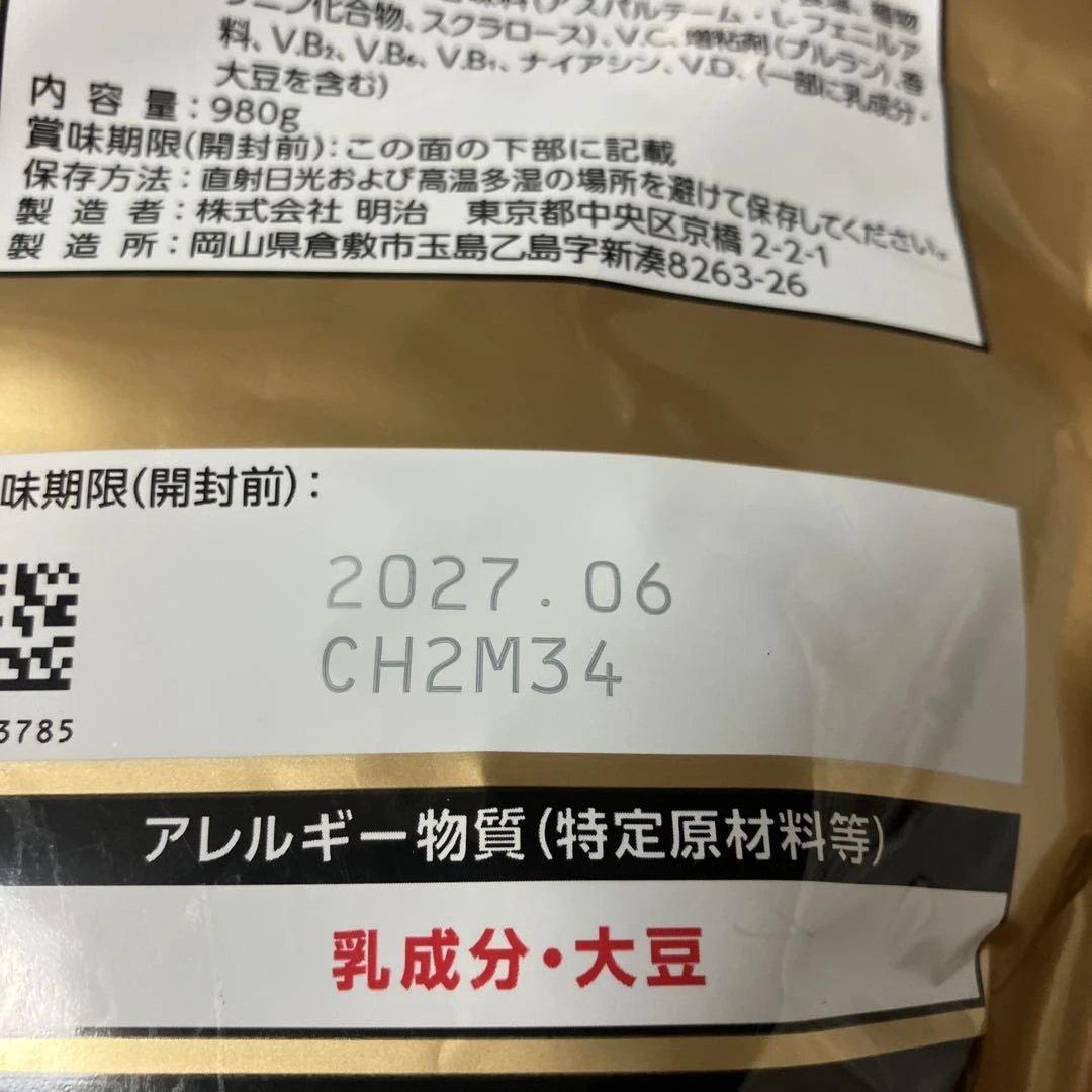 【最終値下げ】明治 ザバス ホエイプロテイン　リッチショコラ味 980g 2袋