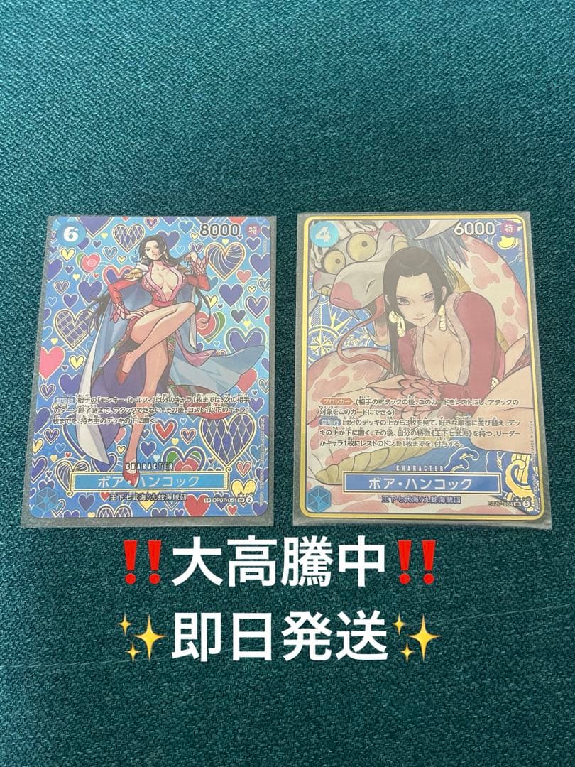 ボア・ハンコック SP ストレージボックス 金枠2枚セット