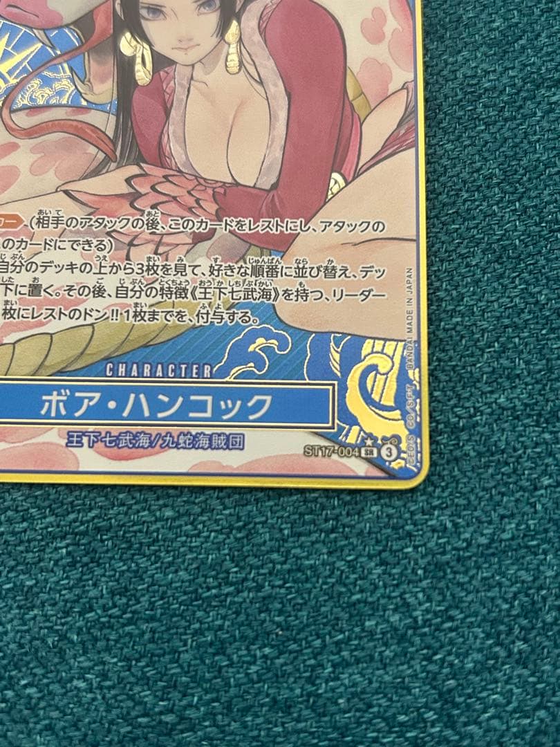 ボア・ハンコック SP ストレージボックス 金枠2枚セット