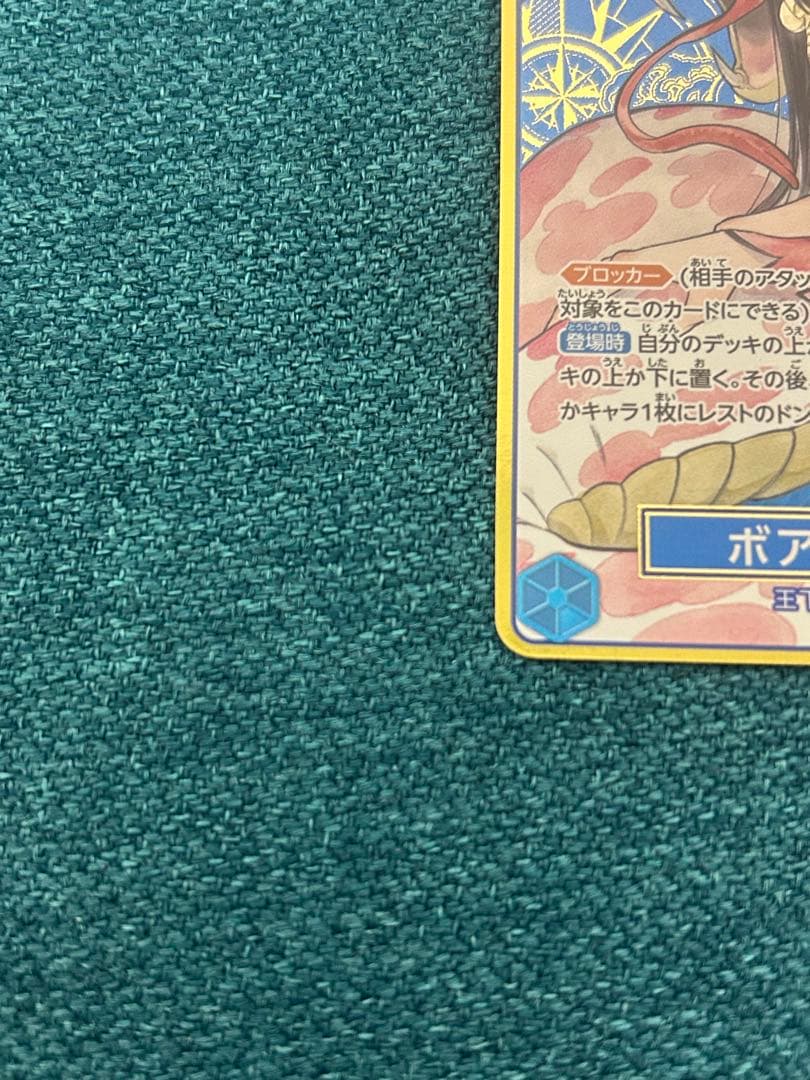 ボア・ハンコック SP ストレージボックス 金枠2枚セット