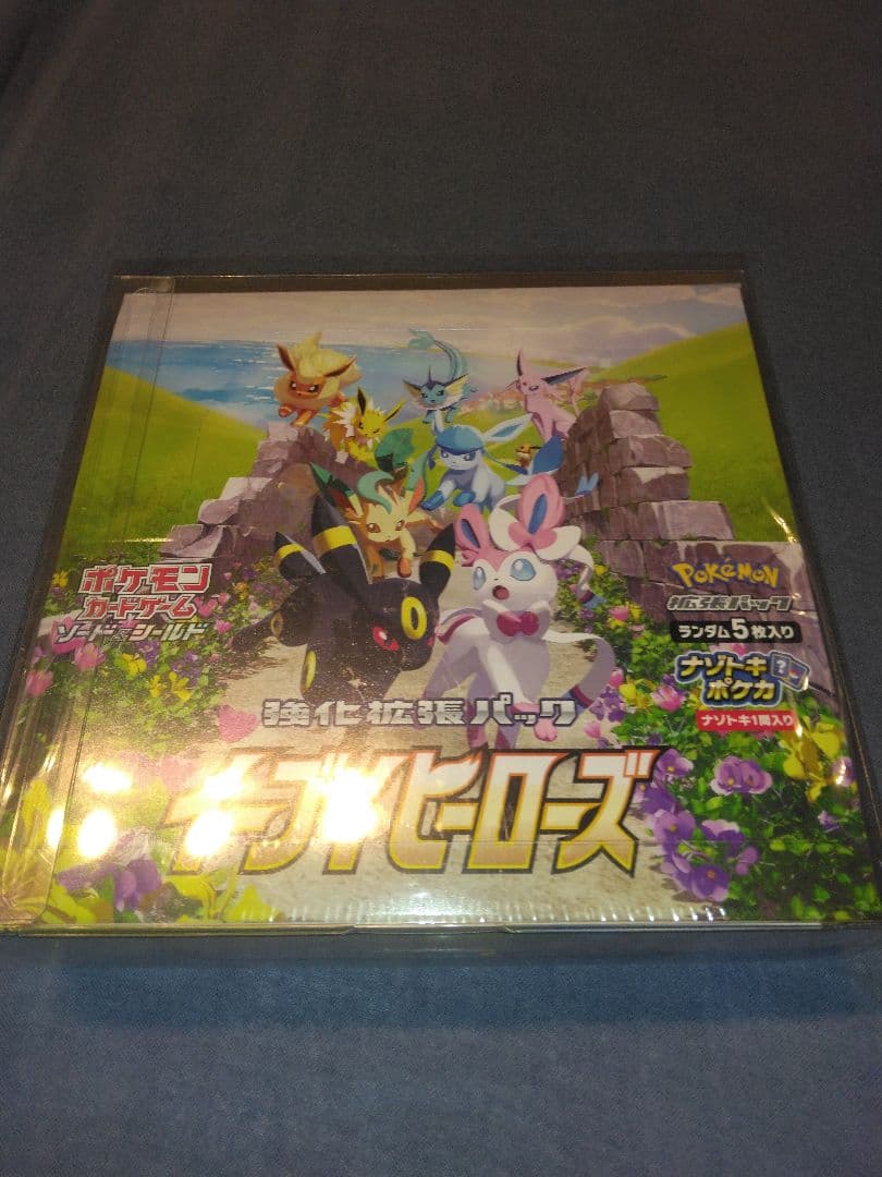ポケモンカードゲーム 引退品、イーブイヒーローズ未開封シュリンクあり