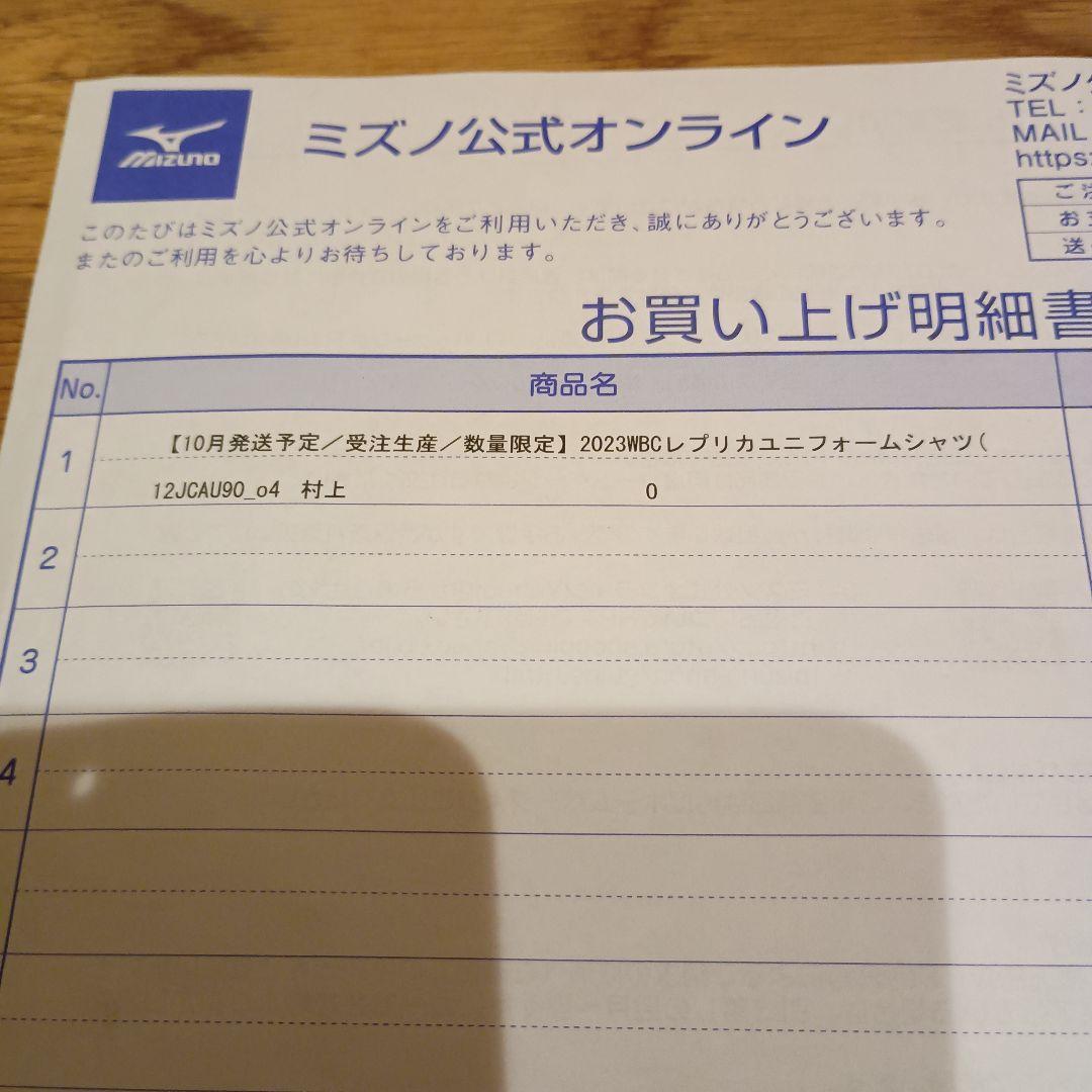 村上宗隆　2023WBC日本代表 刺繍ユニフォーム 55 Oサイズ