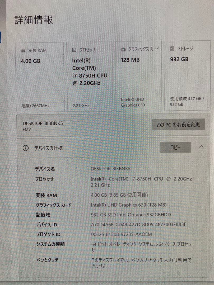 【Type-R】富士通 デスクトップPCセット