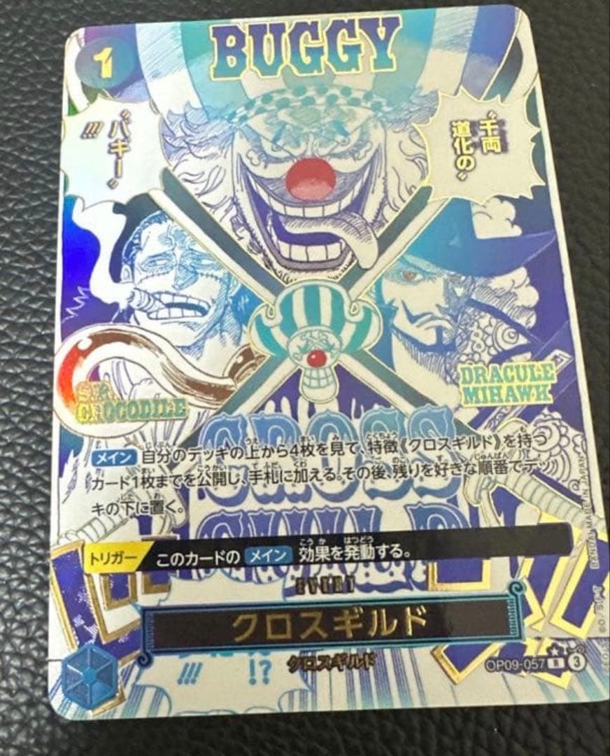 ワンピースカード クロスギルド　 THEBEST2　ザベスト2　SP