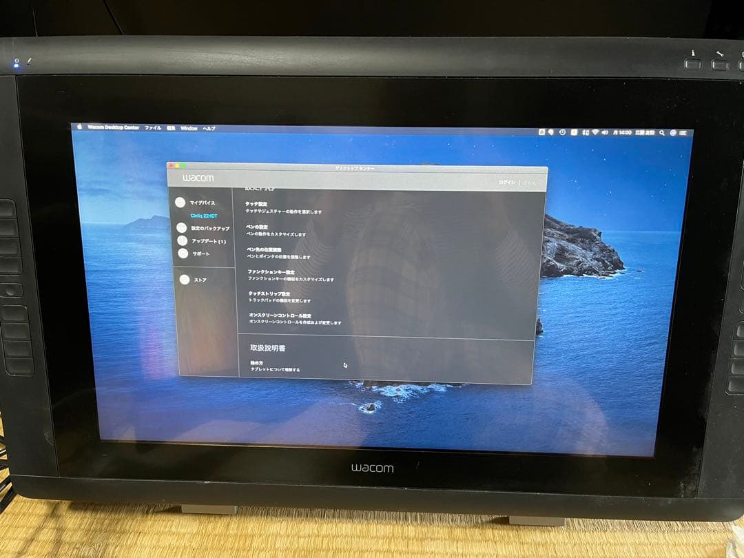 Wacom cintiq22HＤT