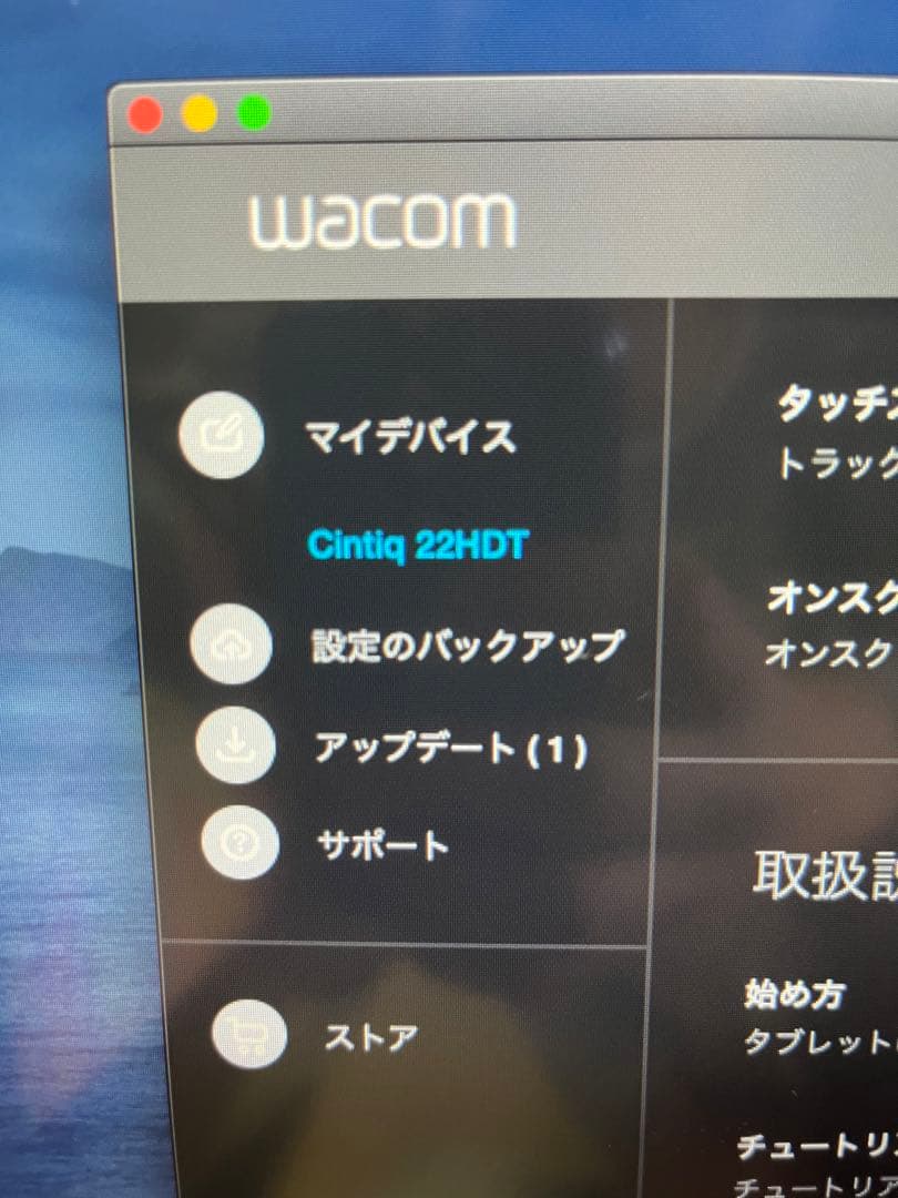 Wacom cintiq22HＤT