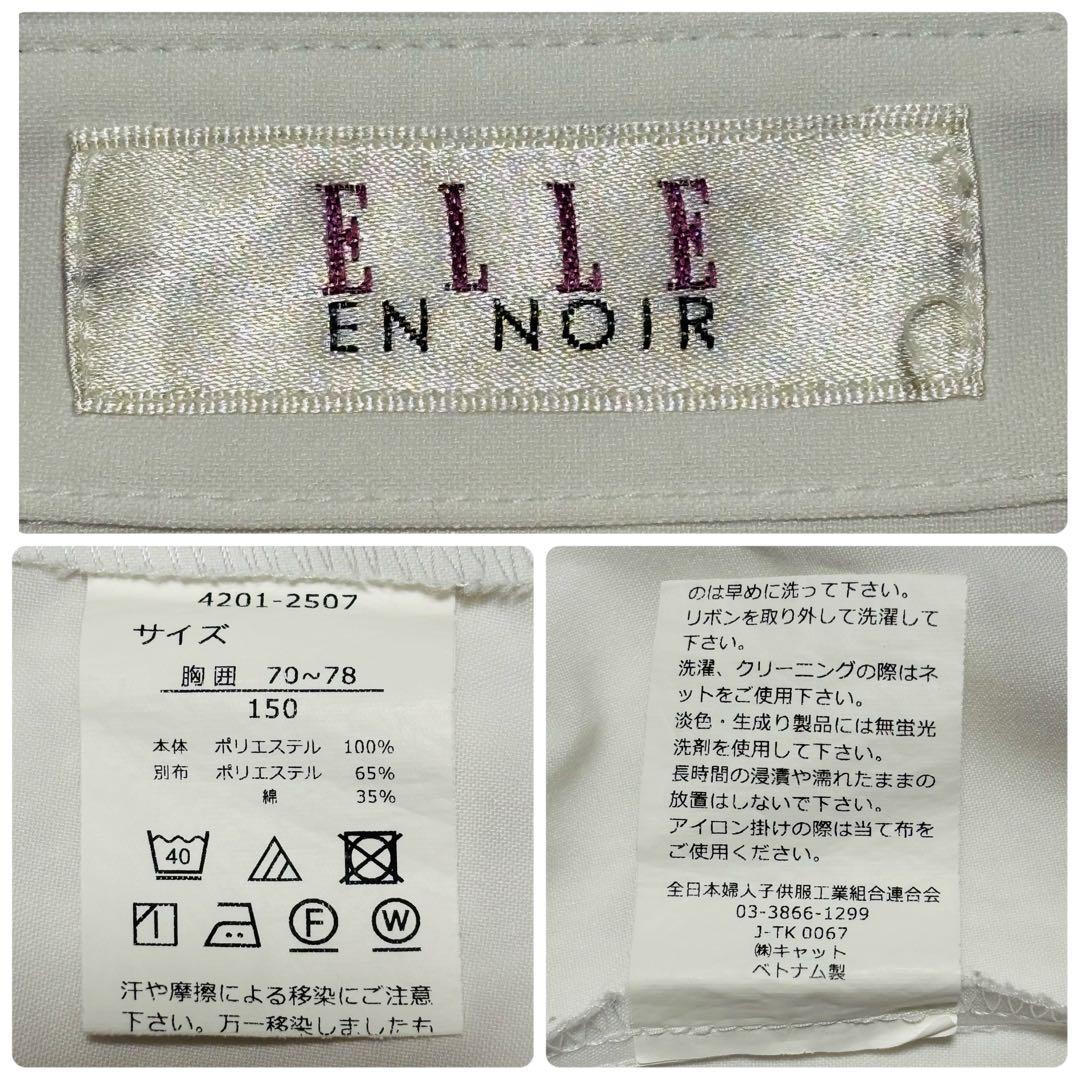 美品 エルアンノワール フォーマルスーツ パンツスーツ ダブル 卒服 150