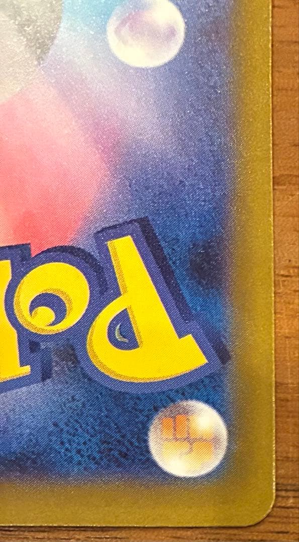 ポケモンカード　カナリィ SAR MEGAドリームex