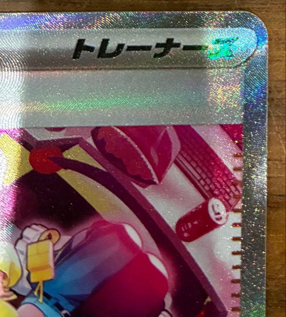 ポケモンカード　カナリィ SAR MEGAドリームex