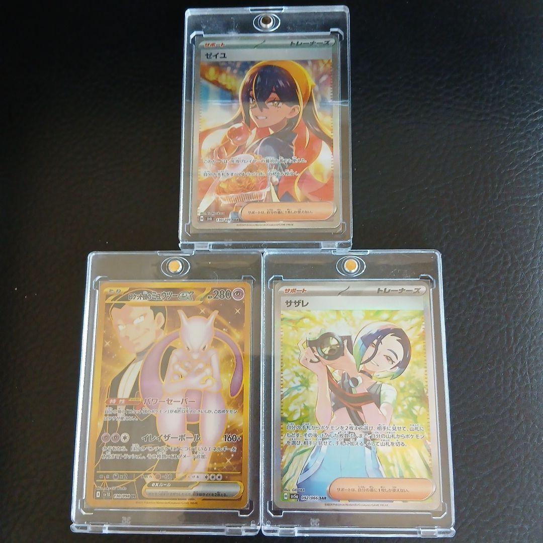 ポケモンカード セイユ サザレ セット