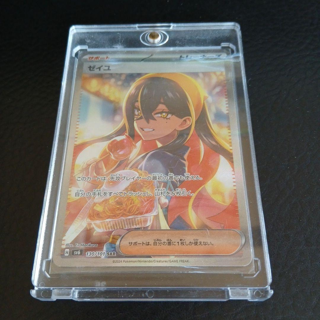 ポケモンカード セイユ サザレ セット
