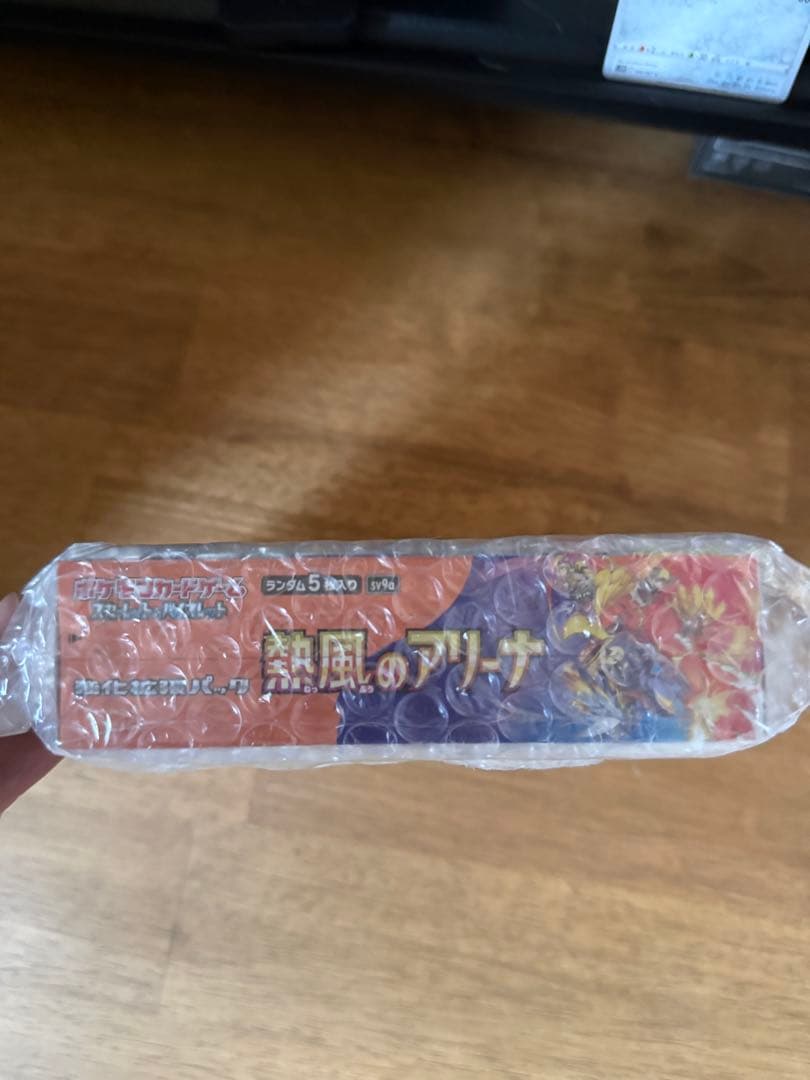 ポケモンカードゲーム 熱風のアリーナ 未開封