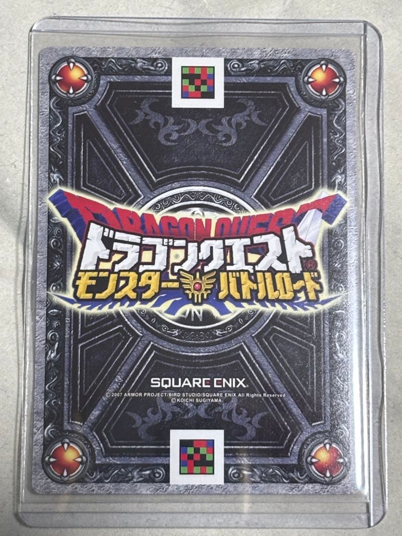 ギガデイン ドラゴンクエストカード