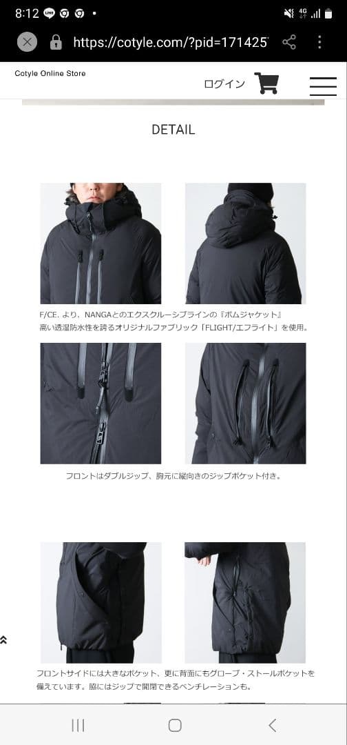 F/CE.NANGA　FT BOMB JKエフシーイー　ナンガ　ダウンブラックL