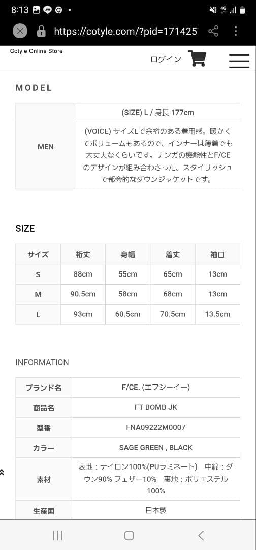 F/CE.NANGA　FT BOMB JKエフシーイー　ナンガ　ダウンブラックL