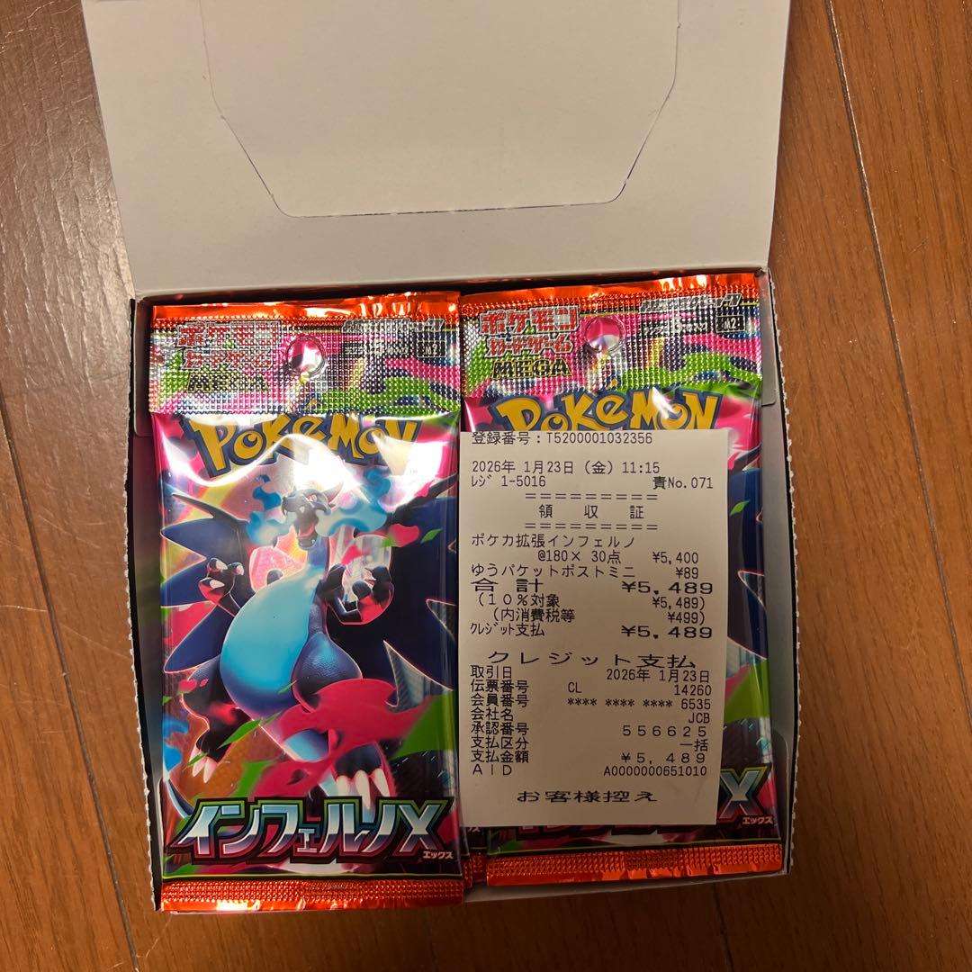 ポケモンカード インフィニティ 4パックセット