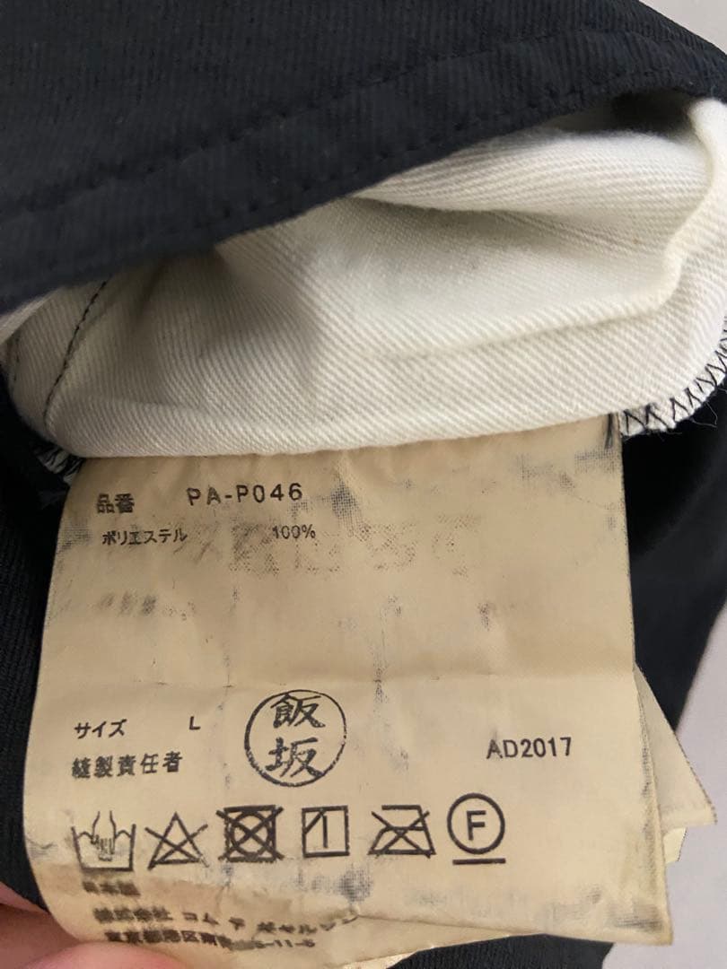 COMME des GARÇONS HOMME PLUS 寅壱パンツ　17aw