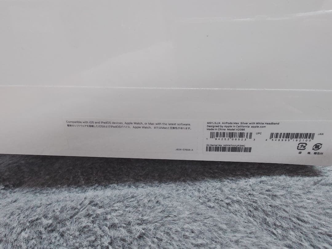 AirPods Max シルバー 本体 新品　未使用　未開封