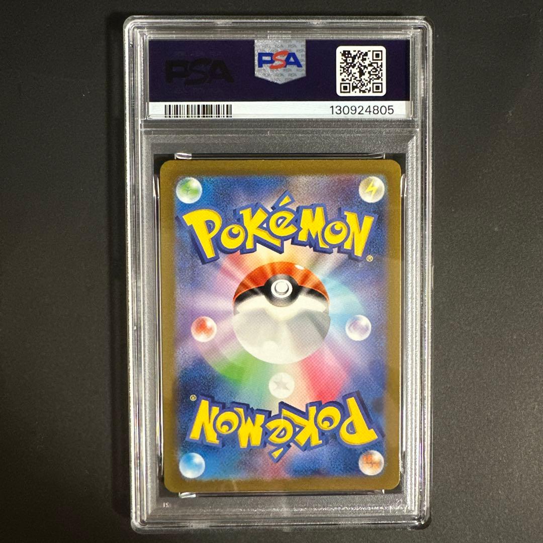 【PSA 10】ミュウツー AR SV2a ポケモンカード151 183/165