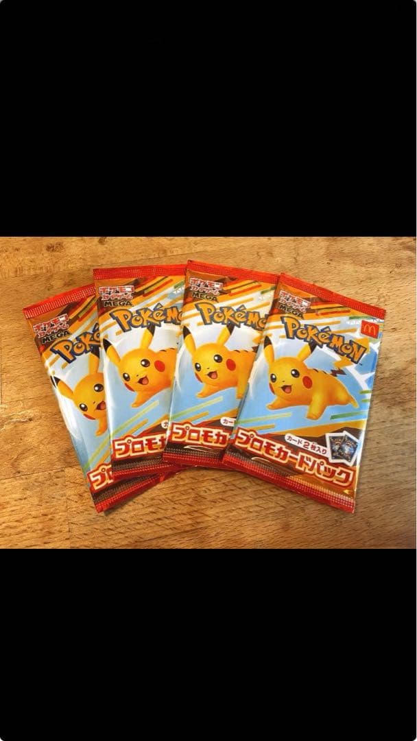 ポケモンカード　マクドナルド　未開封　4個セット