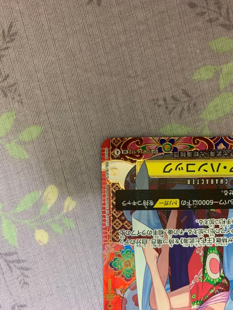 ボア・ハンコック　SPパラレル　OP14-112。