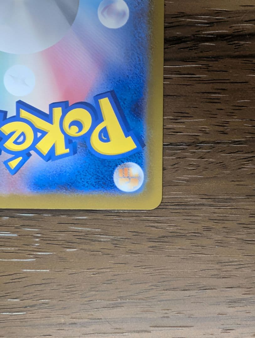 リーリエのピッピex SAR仕様 スタートデッキ100