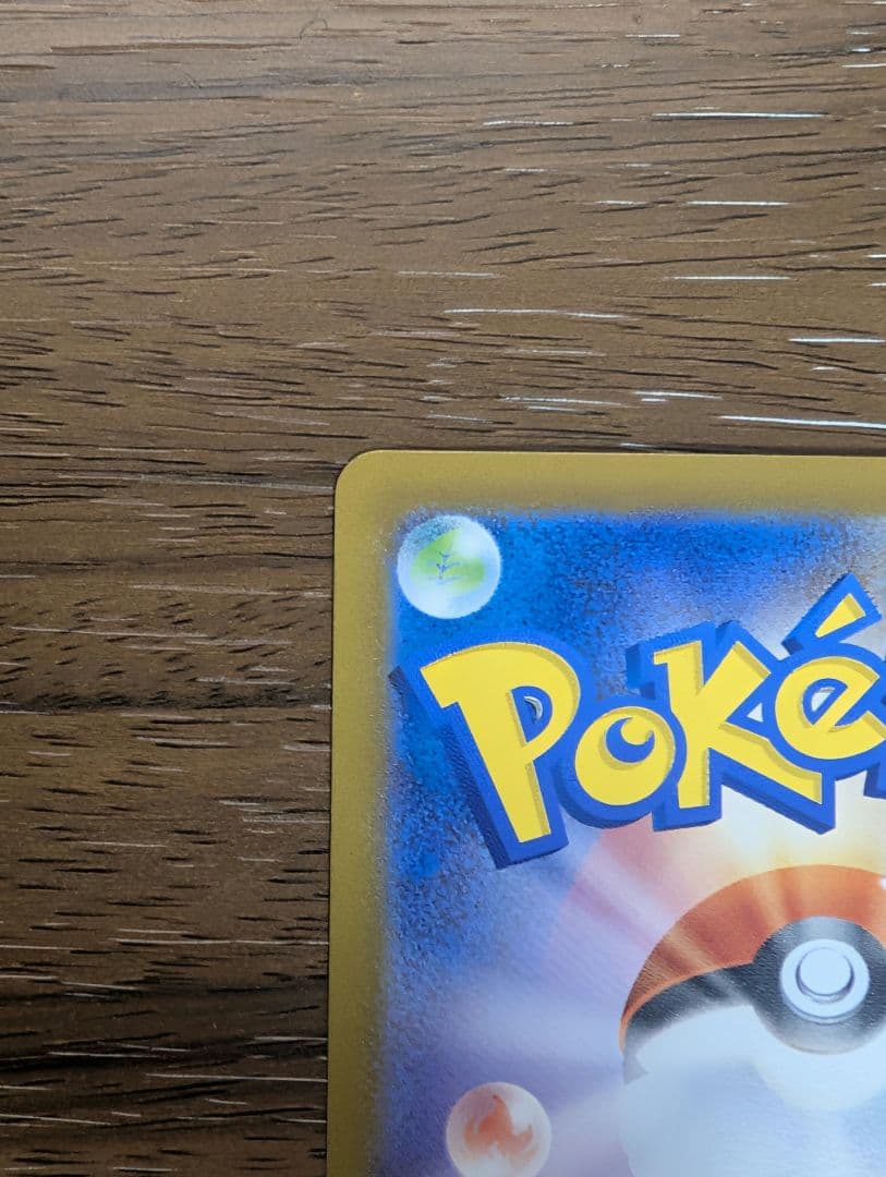 リーリエのピッピex SAR仕様 スタートデッキ100