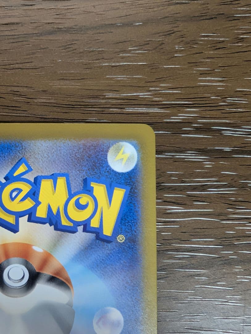 リーリエのピッピex SAR仕様 スタートデッキ100