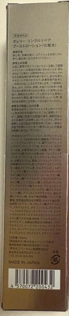 Aurelie.スキンケア5点セット化粧水 洗顔 美容液