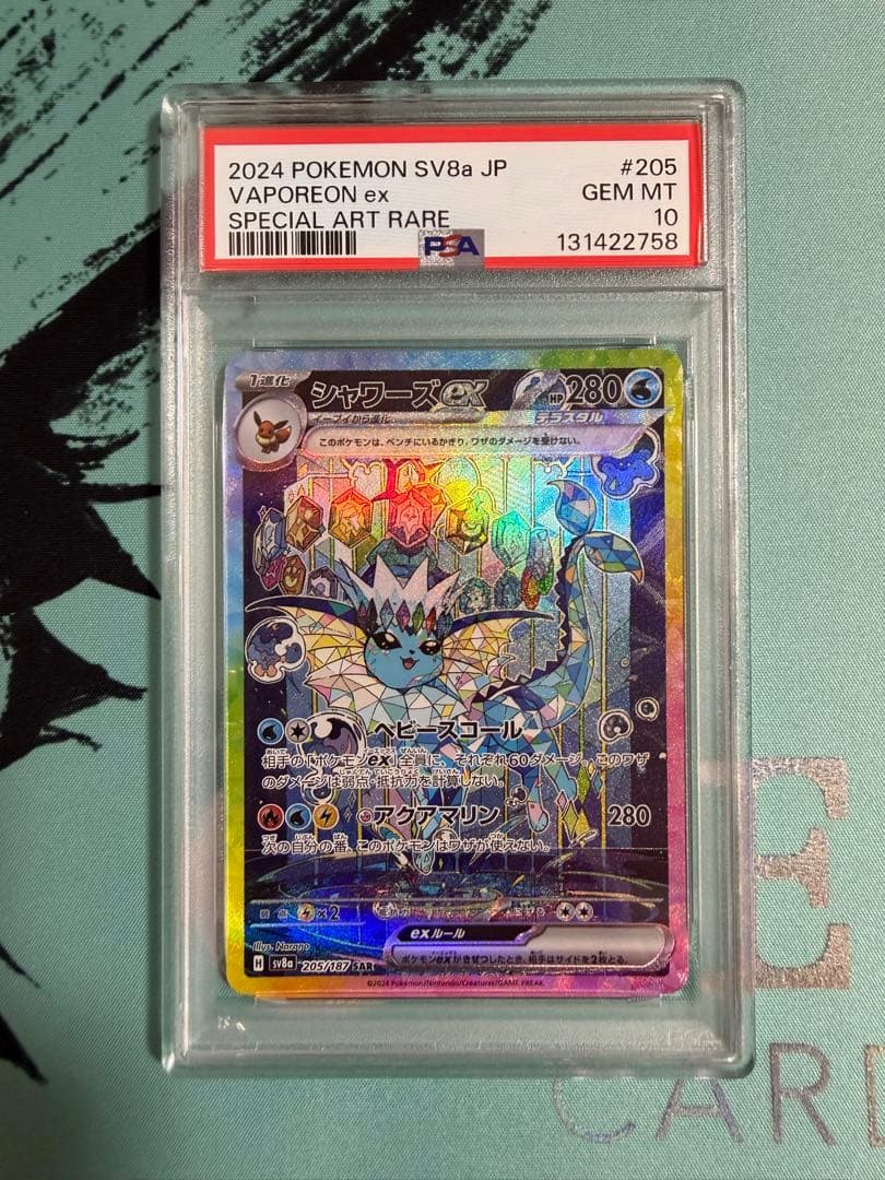 シャワーズex ブースターex 専用