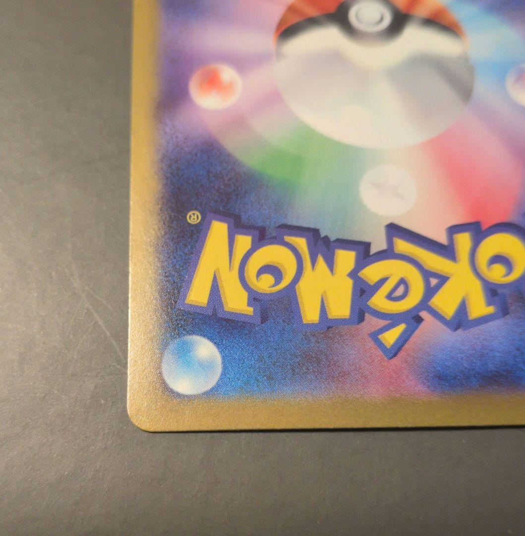 レシラムex BWR SV11W ホワイトフレア 174/086 ポケモンカード