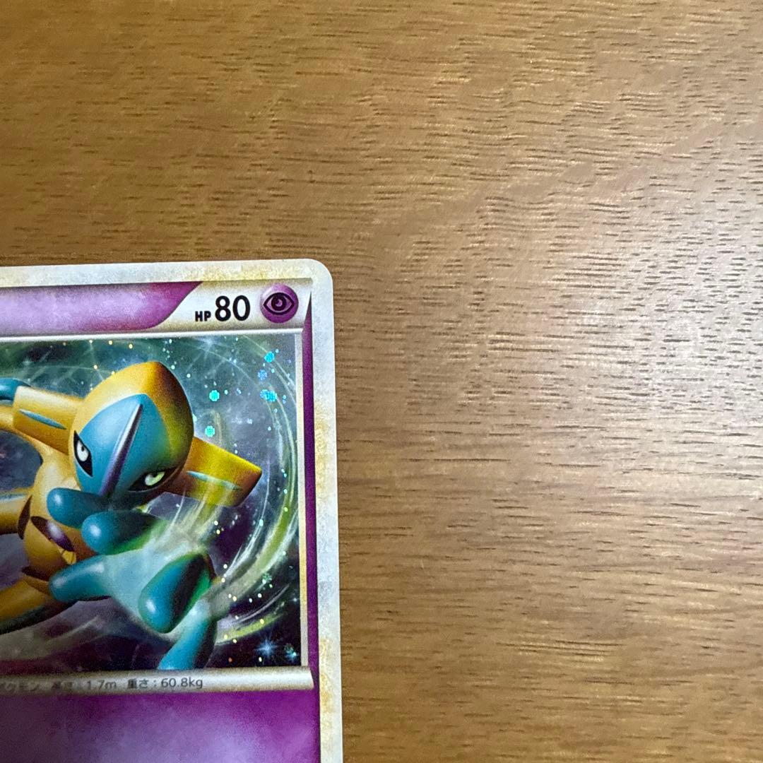 デオキシス　伝説ポケモンプレゼント　色違い　076/L-P