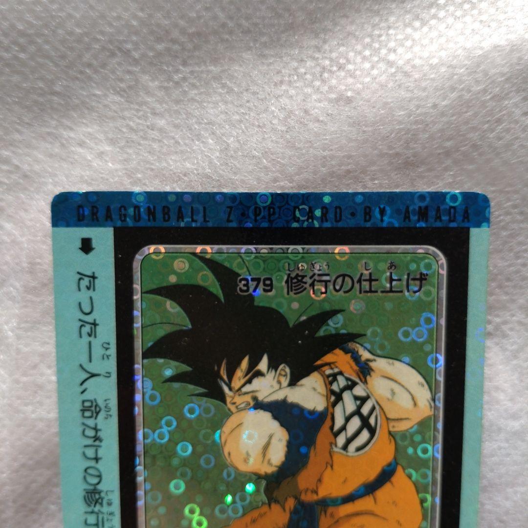 【貴重:泡プリズム】ドラゴンボール Z　カードダス　 PPカード 379