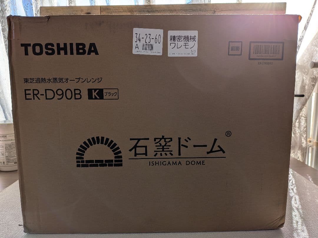 【なっちゃん】【10日使用のみ】東芝 石窯ドーム ER-D90B 26L