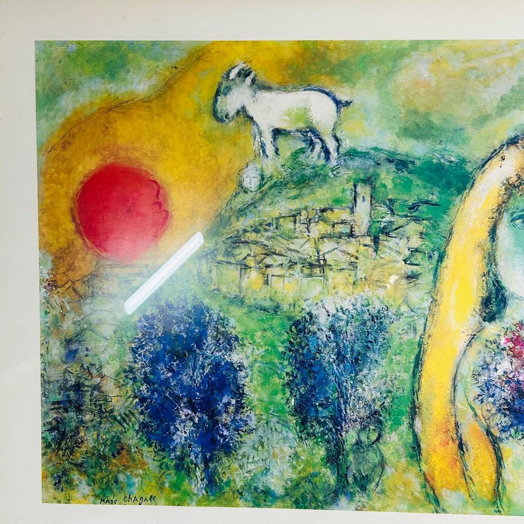 マルク シャガール「ヴァンスの恋人たち」1985年 公認 部数限定
